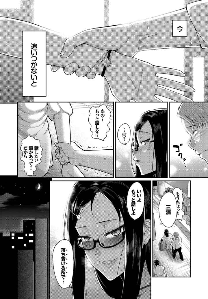 貞操ガン無視ガールズのエロ漫画_5