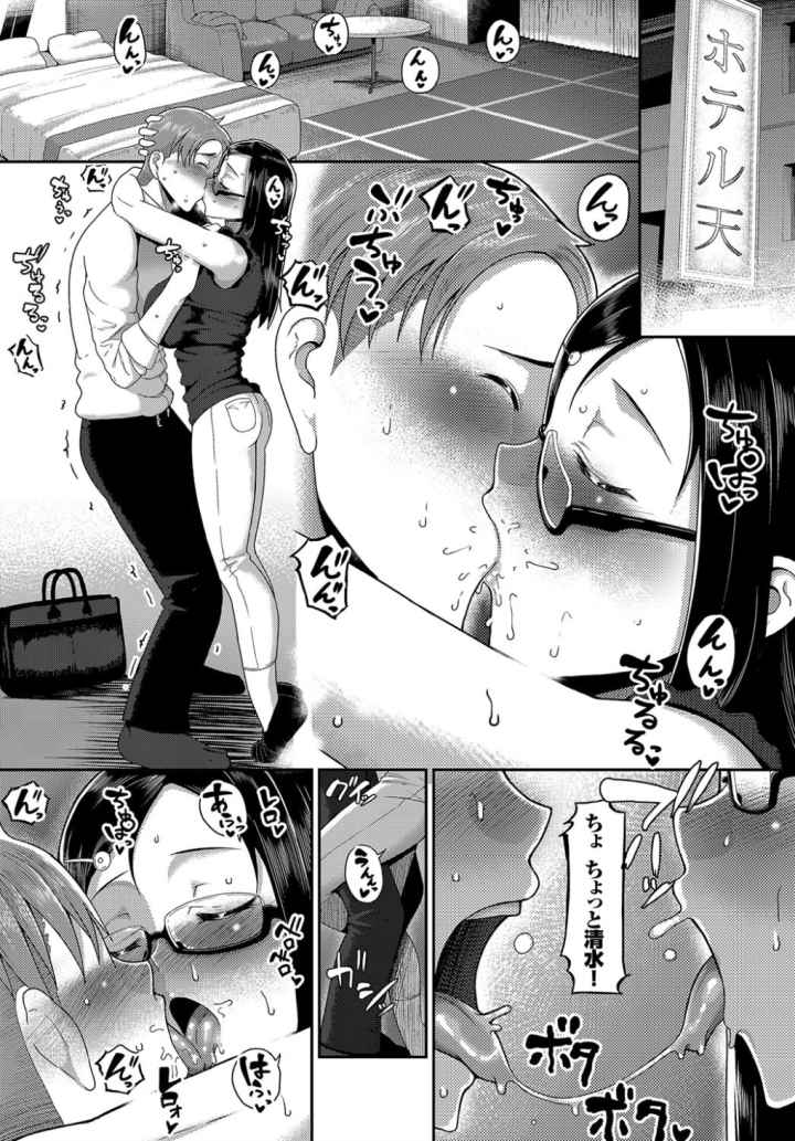 貞操ガン無視ガールズのエロ漫画_6