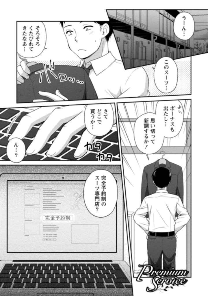 彼女のお×××はえっちすぎるのエロ漫画_3