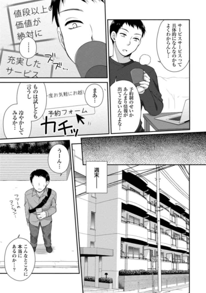 彼女のお×××はえっちすぎるのエロ漫画_5