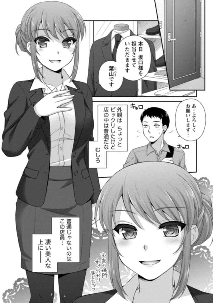彼女のお×××はえっちすぎるのエロ漫画_6