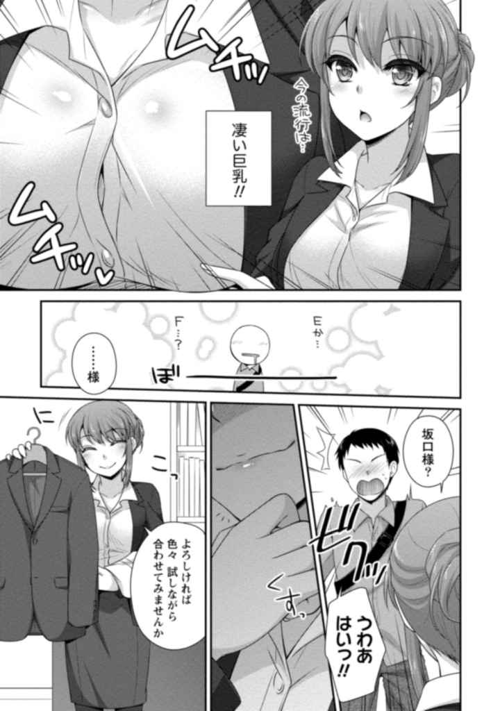 彼女のお×××はえっちすぎるのエロ漫画_7