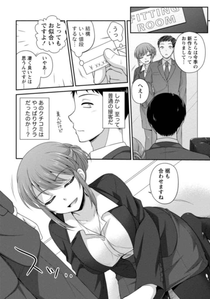 彼女のお×××はえっちすぎるのエロ漫画_8