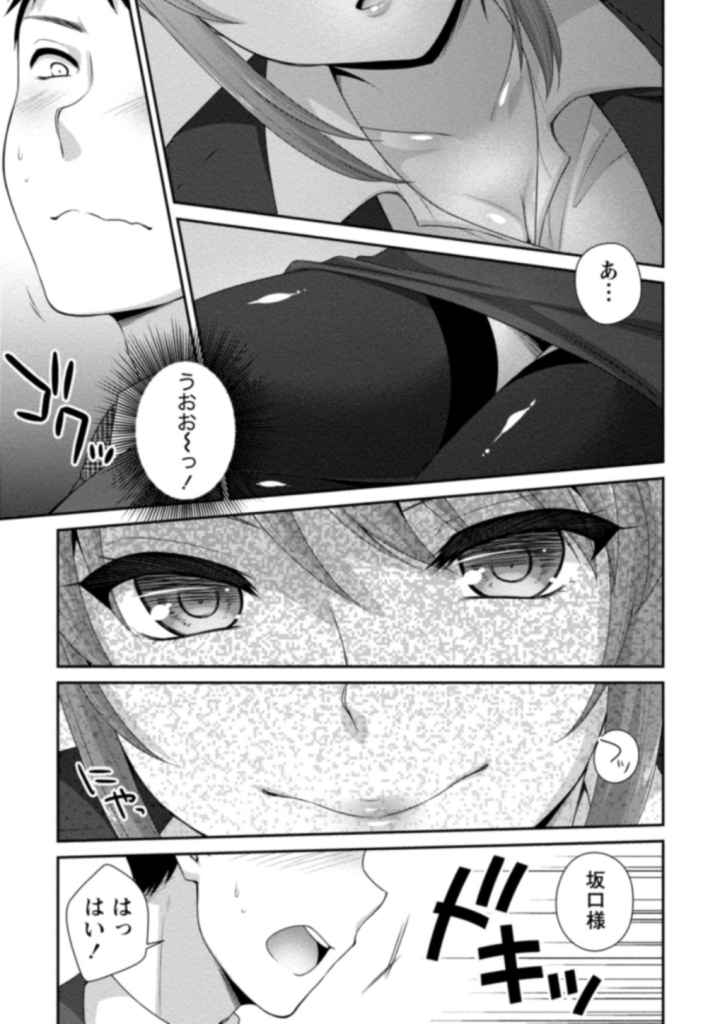 彼女のお×××はえっちすぎるのエロ漫画_9