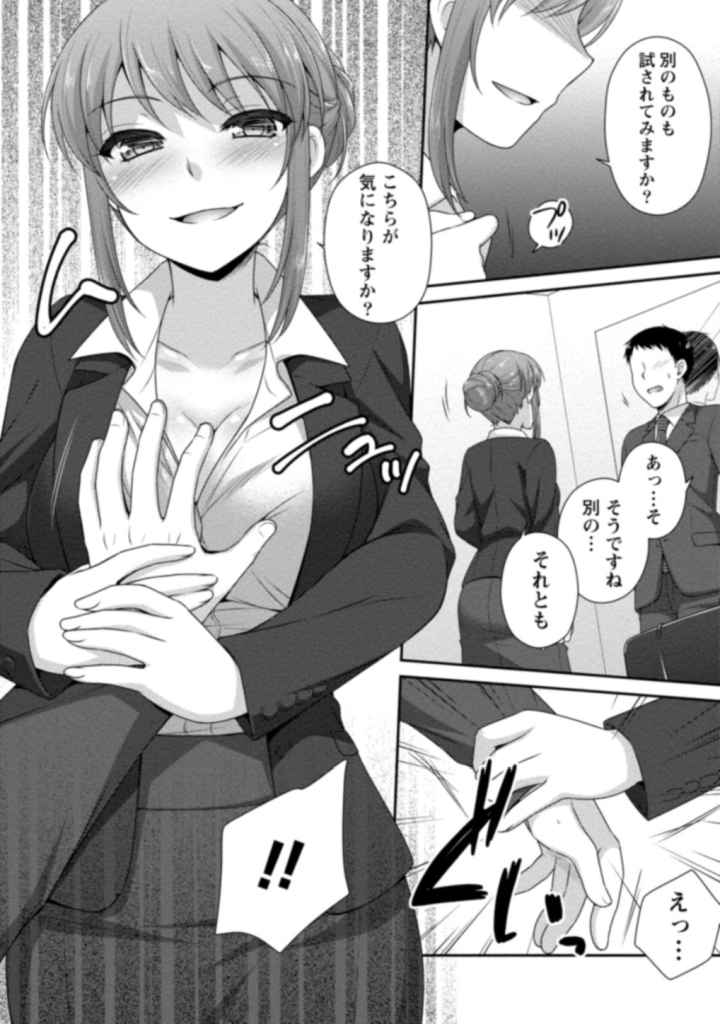 彼女のお×××はえっちすぎるのエロ漫画_10