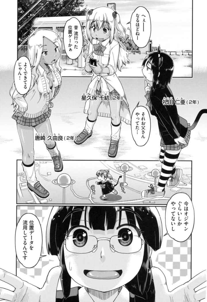 ギャルと●●と援交とのエロ漫画_7