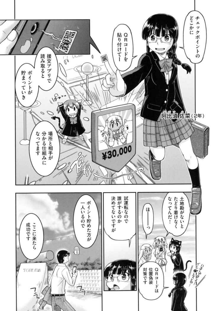 ギャルと●●と援交とのエロ漫画_8