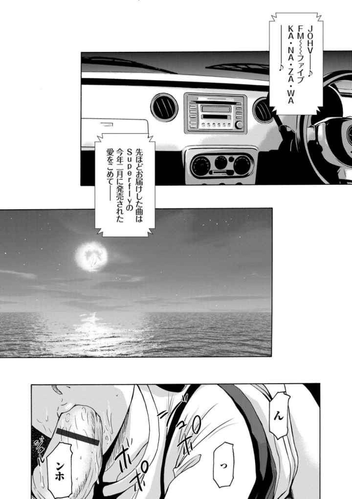 あの日の先生のエロ漫画_2