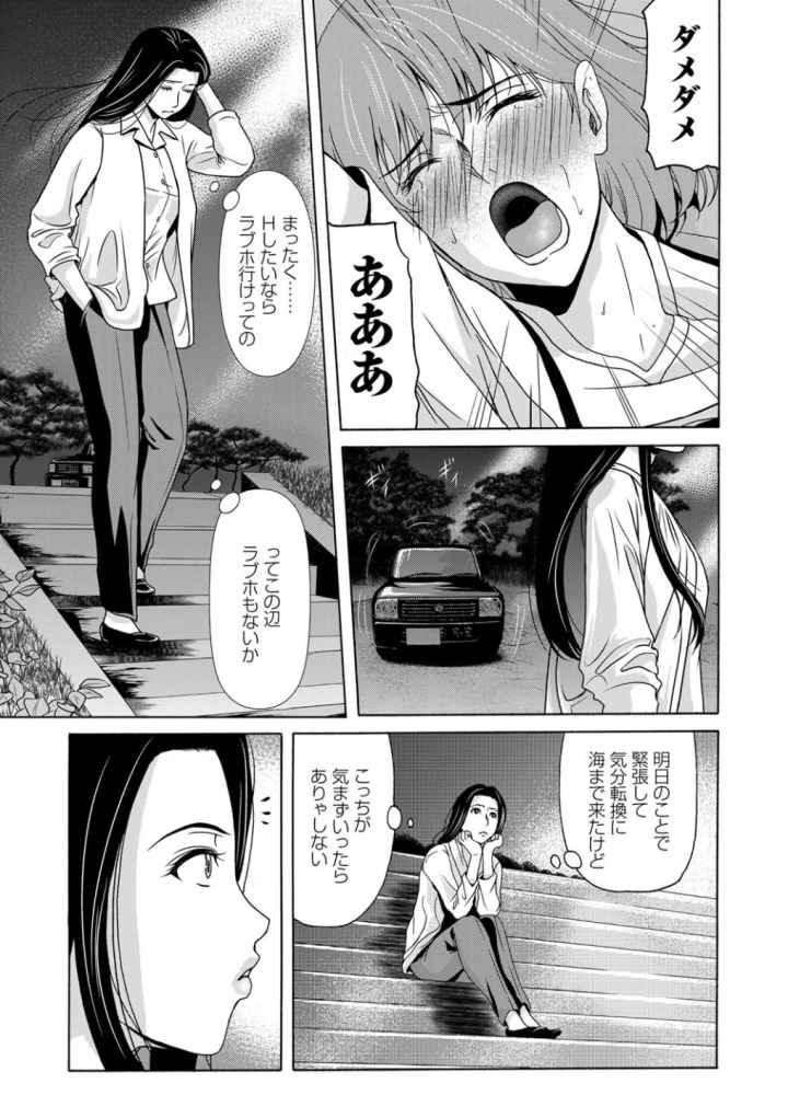 あの日の先生のエロ漫画_6
