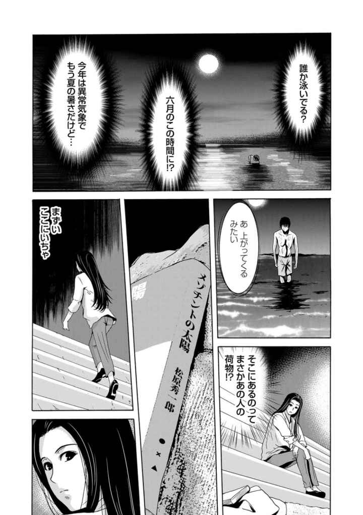 あの日の先生のエロ漫画_7