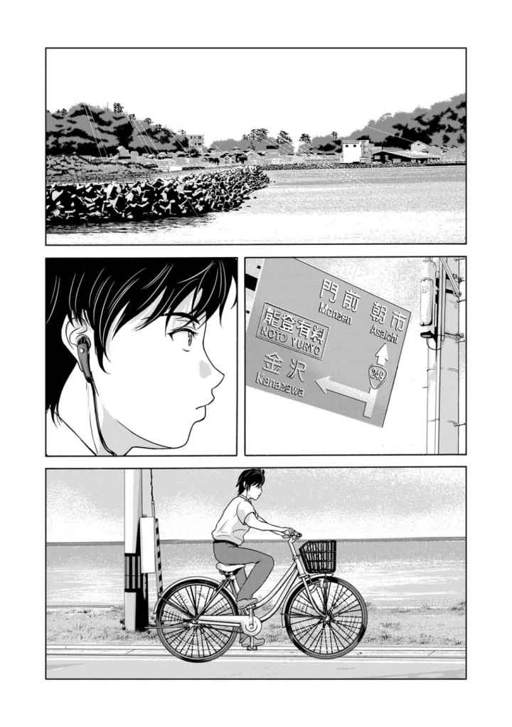 あの日の先生のエロ漫画_9