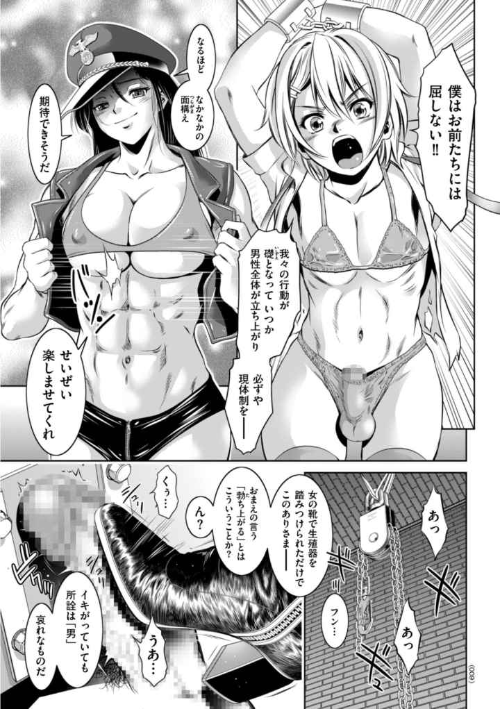 開け！メス逝き痴獄の門のエロ漫画_7