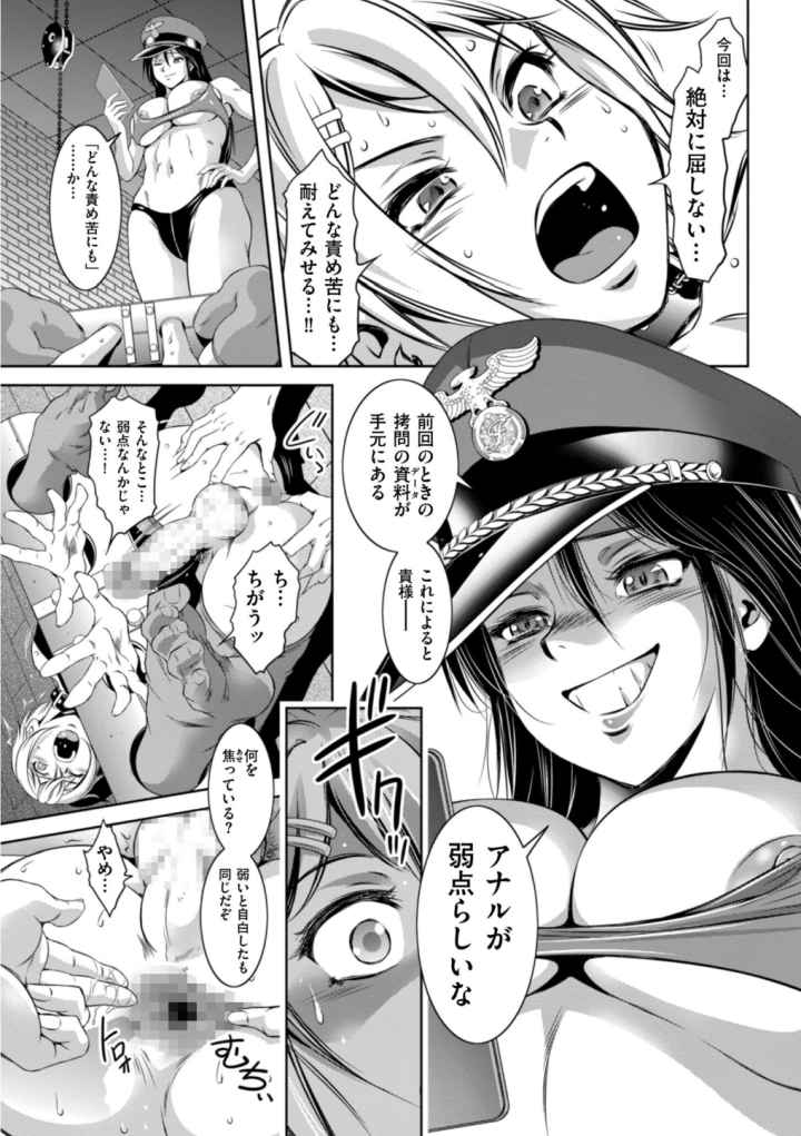 開け！メス逝き痴獄の門のエロ漫画_9