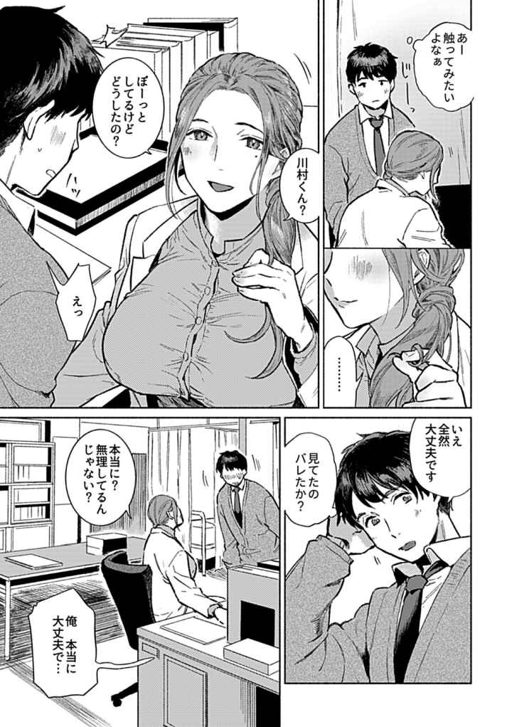 みんなの知らない友里先生の秘密のエロ漫画_4