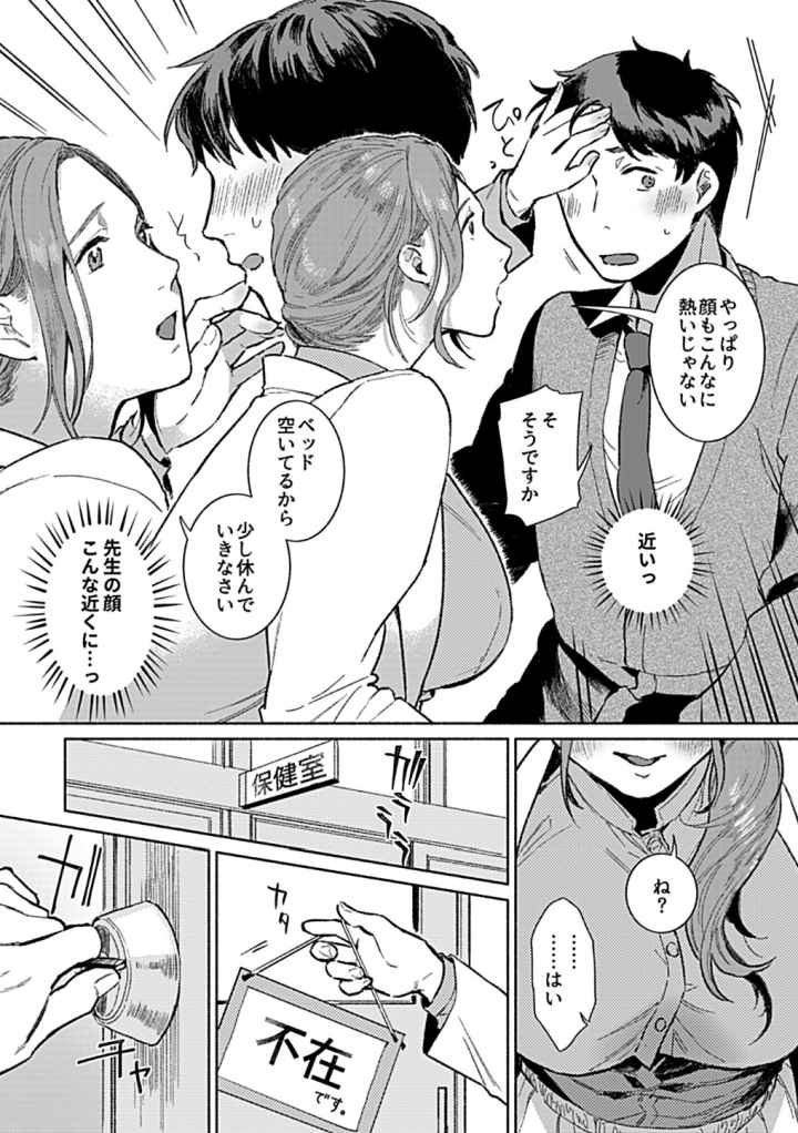 みんなの知らない友里先生の秘密のエロ漫画_5