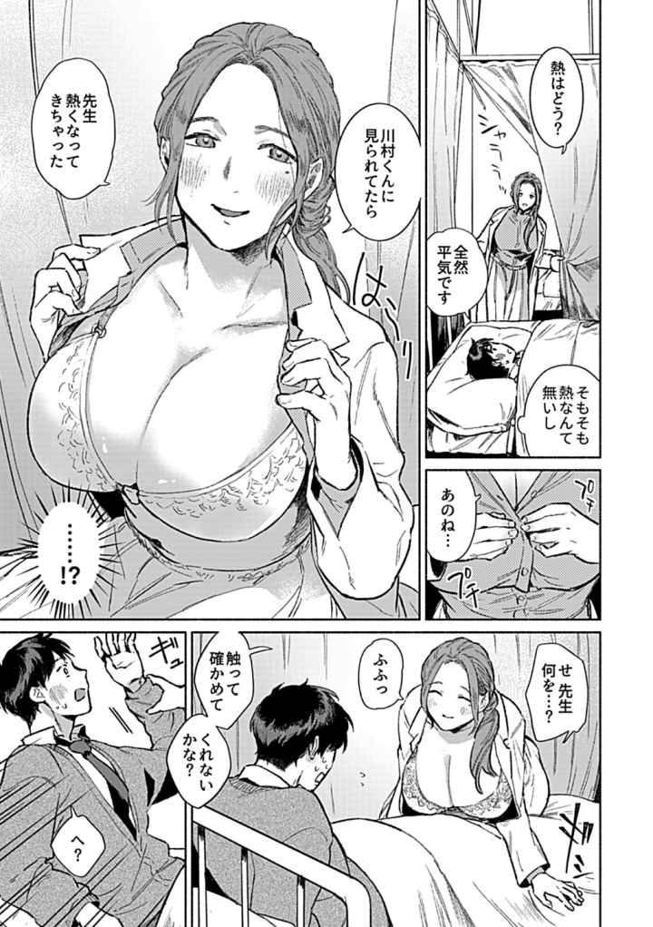 みんなの知らない友里先生の秘密のエロ漫画_6