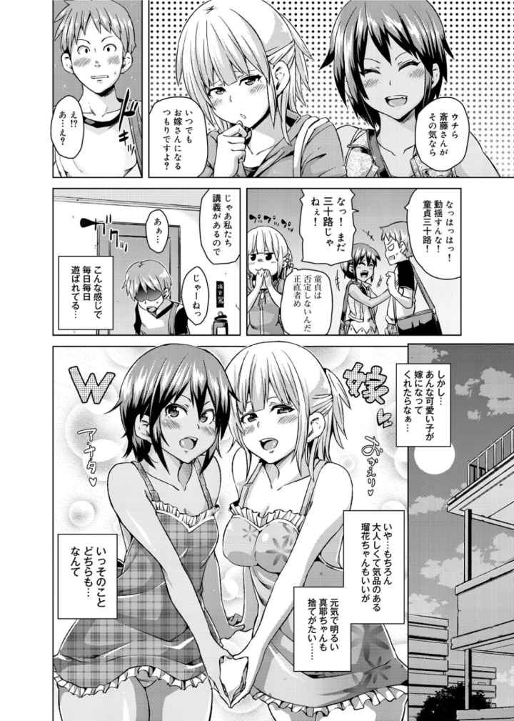 W嫁サンドのエロ漫画_4