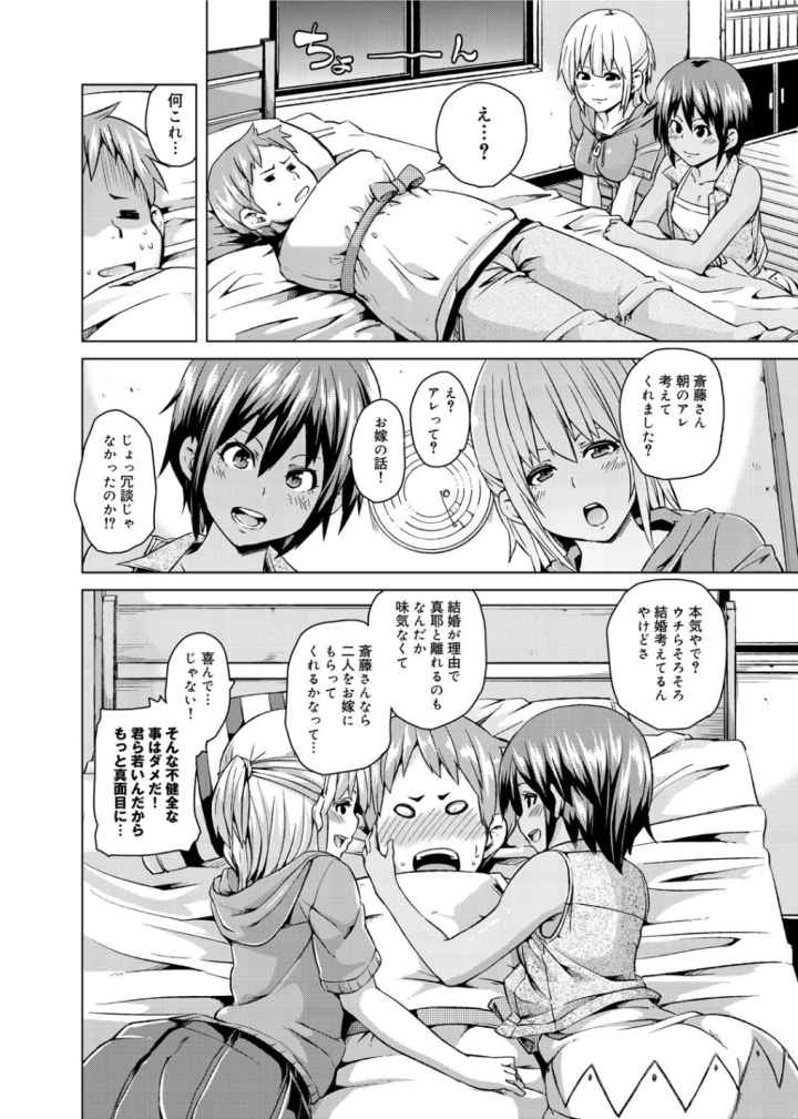 W嫁サンドのエロ漫画_6