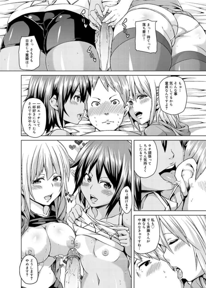 W嫁サンドのエロ漫画_8