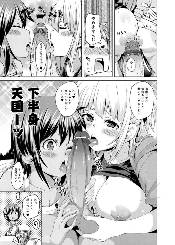 W嫁サンドのエロ漫画_9