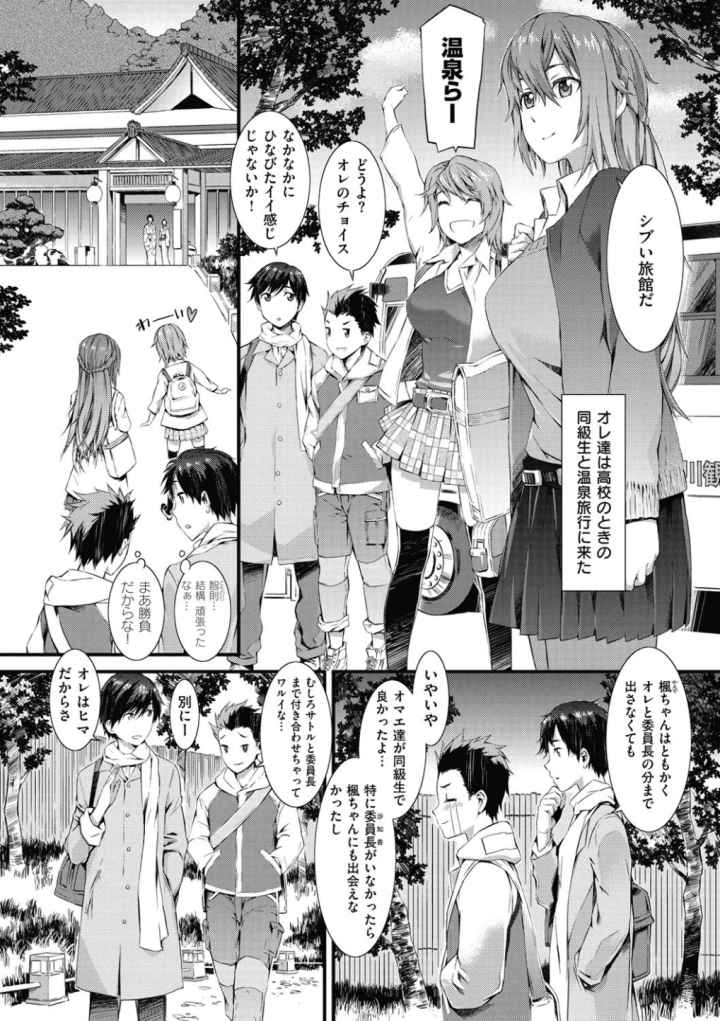 ハニータイムのエロ漫画_7