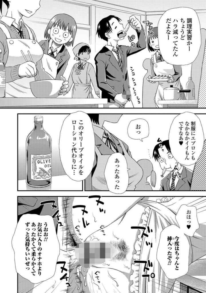 イかせてオナタイムのエロ漫画_7