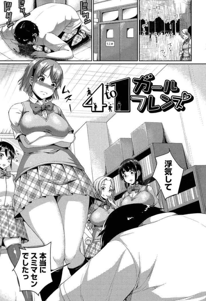 乱恋のエロ漫画_6