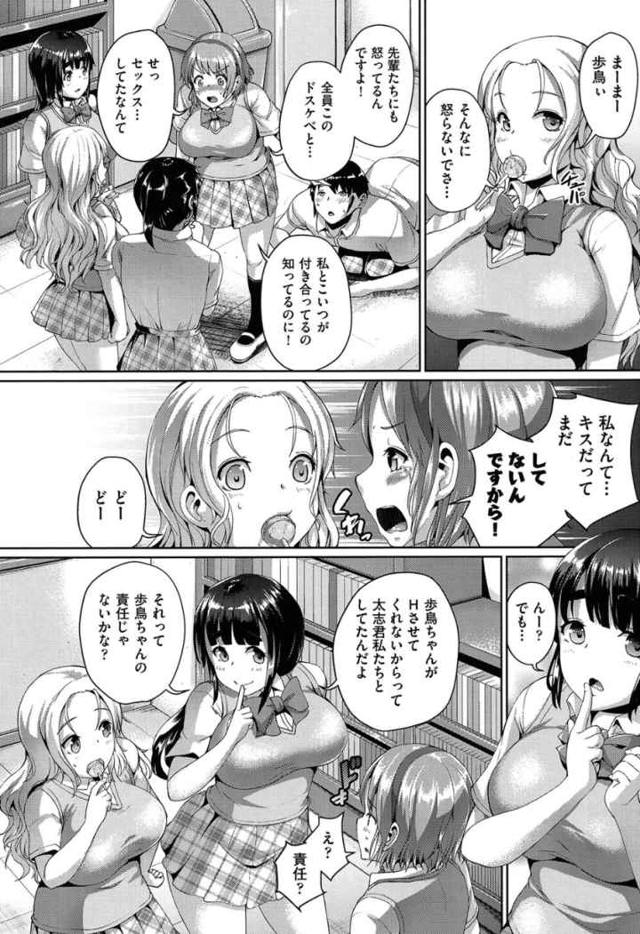 乱恋のエロ漫画_7