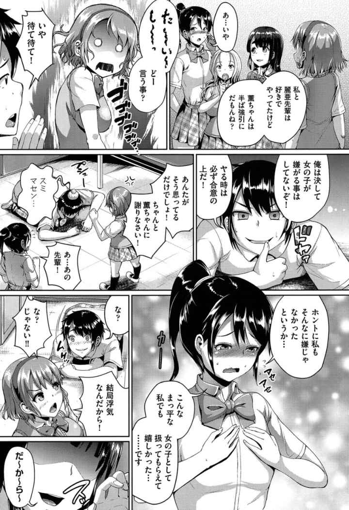 乱恋のエロ漫画_8
