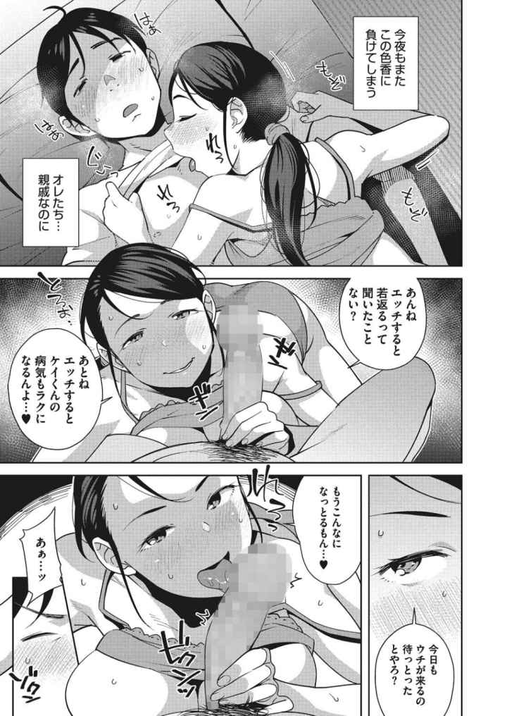 ナカでよかヨのエロ漫画_4