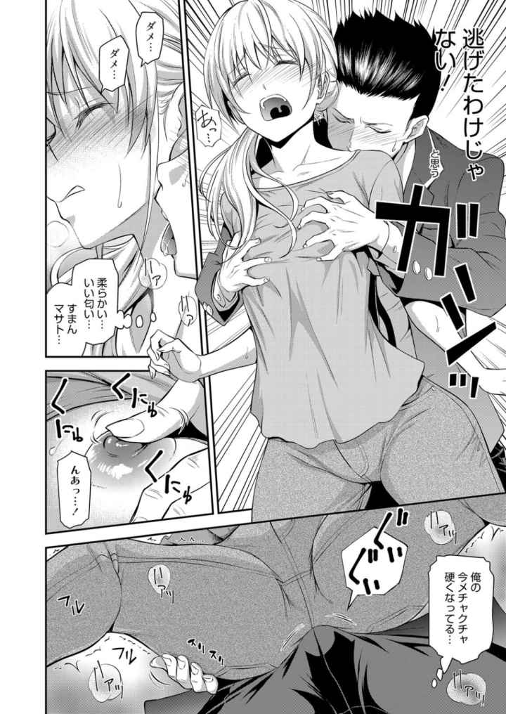 同級生の若い母のエロ漫画_9