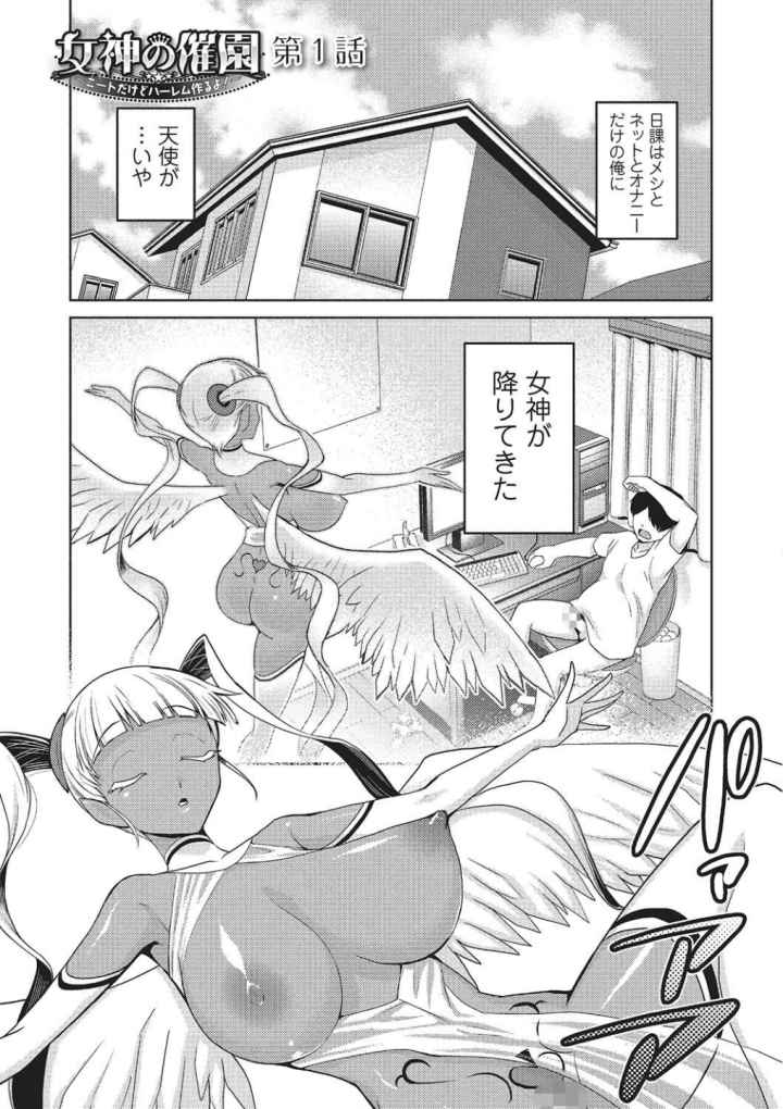 女神の催園のエロ漫画_6