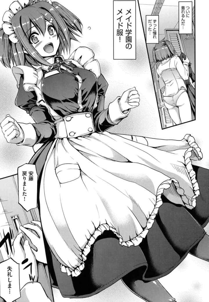 メイド学園へようこそ！！のエロ漫画_9