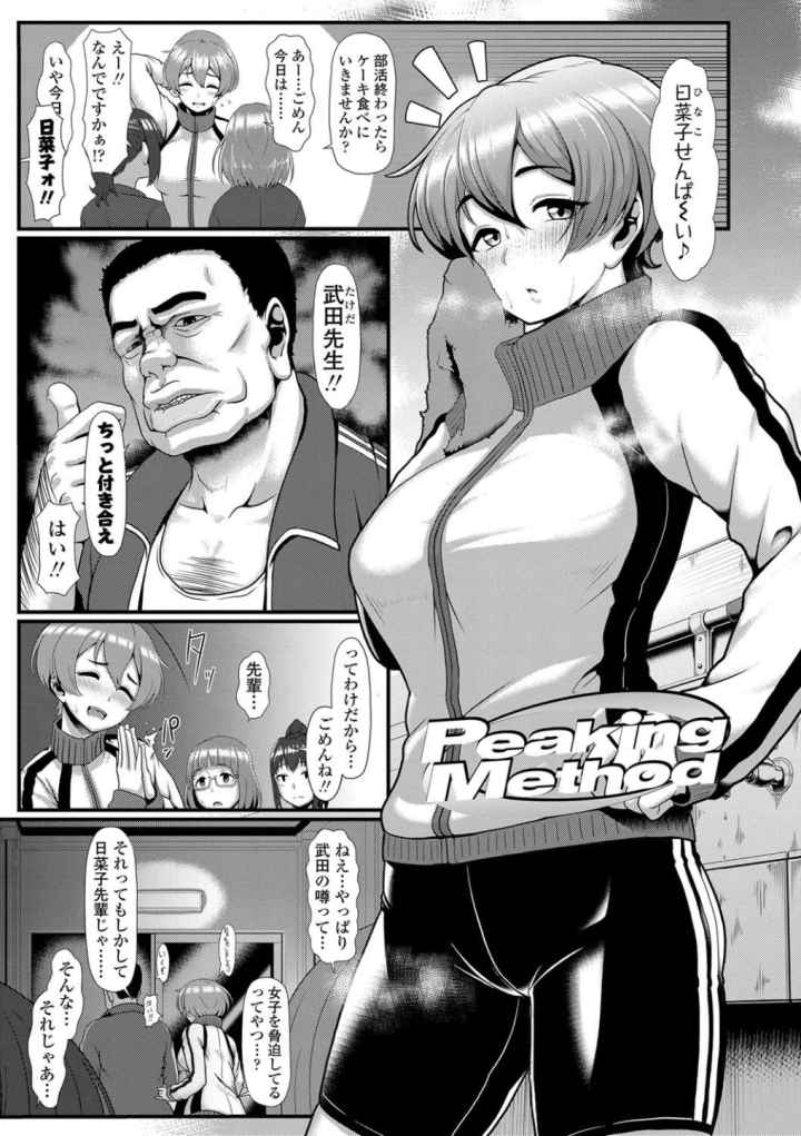 サカれ性春！！裸外活動【FANZA限定特典付き】のエロ漫画_3