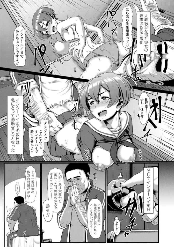 サカれ性春！！裸外活動【FANZA限定特典付き】のエロ漫画_7
