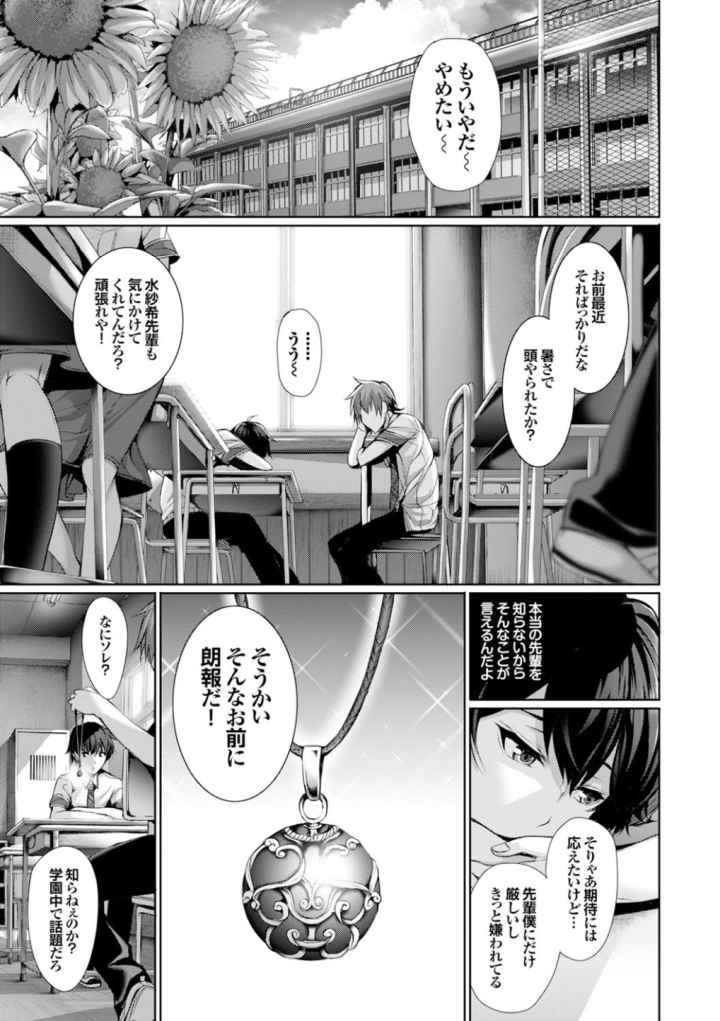 偏愛ヒロイズムのエロ漫画_6