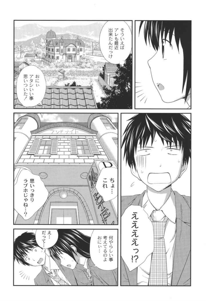 近親相姦ってイケナイ事だからしたくなるんでしょ?のエロ漫画_7