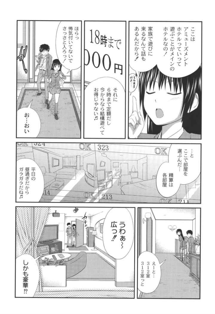 近親相姦ってイケナイ事だからしたくなるんでしょ?のエロ漫画_8