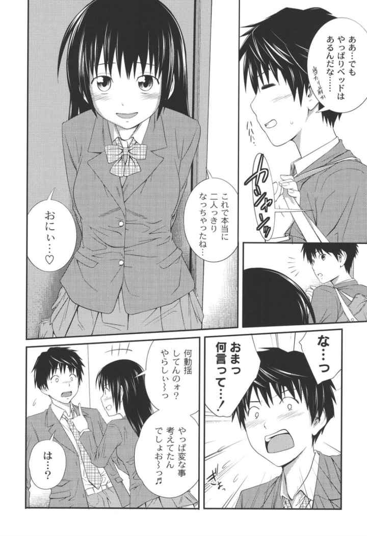 近親相姦ってイケナイ事だからしたくなるんでしょ?のエロ漫画_9