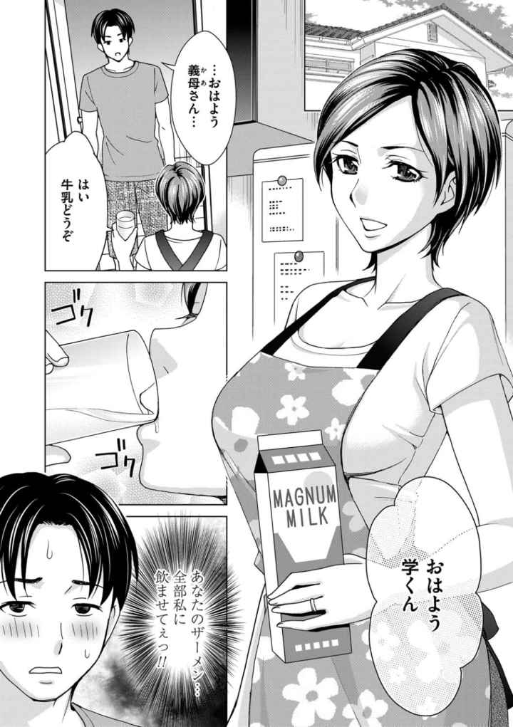 淑女はまだ、妻でも母でもなくのエロ漫画_7