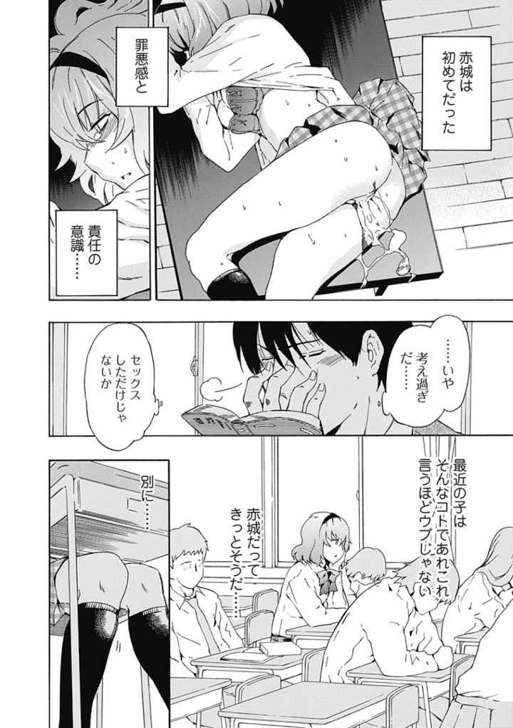 フルエルクチビルのエロ漫画_7