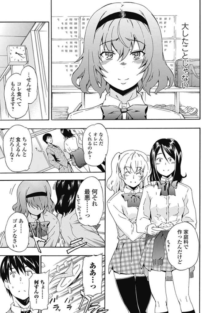 フルエルクチビルのエロ漫画_8