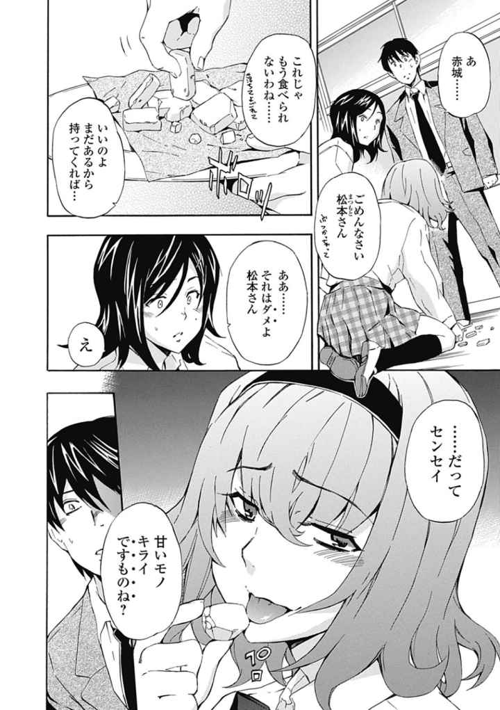フルエルクチビルのエロ漫画_9
