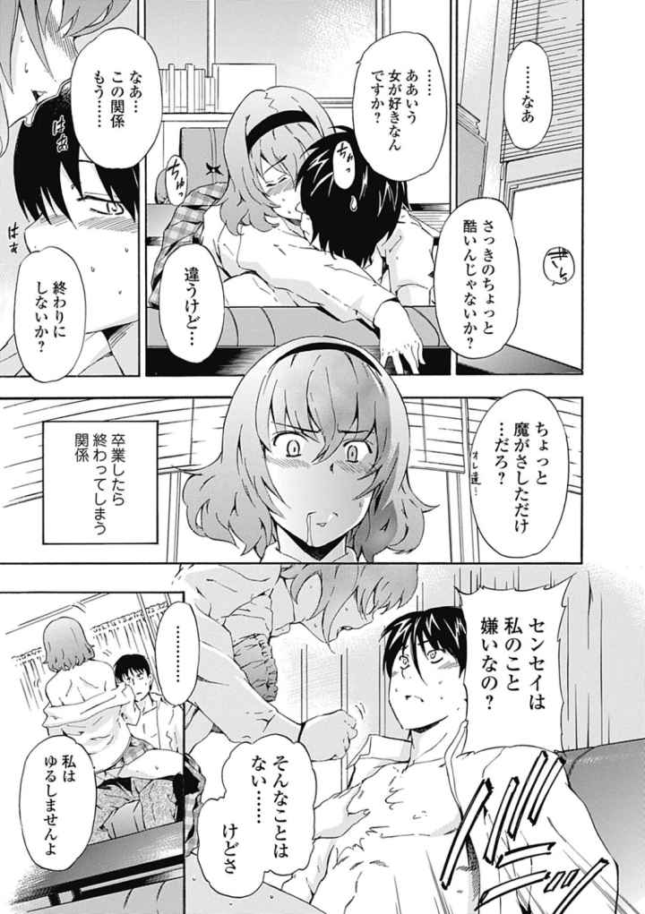 フルエルクチビルのエロ漫画_10