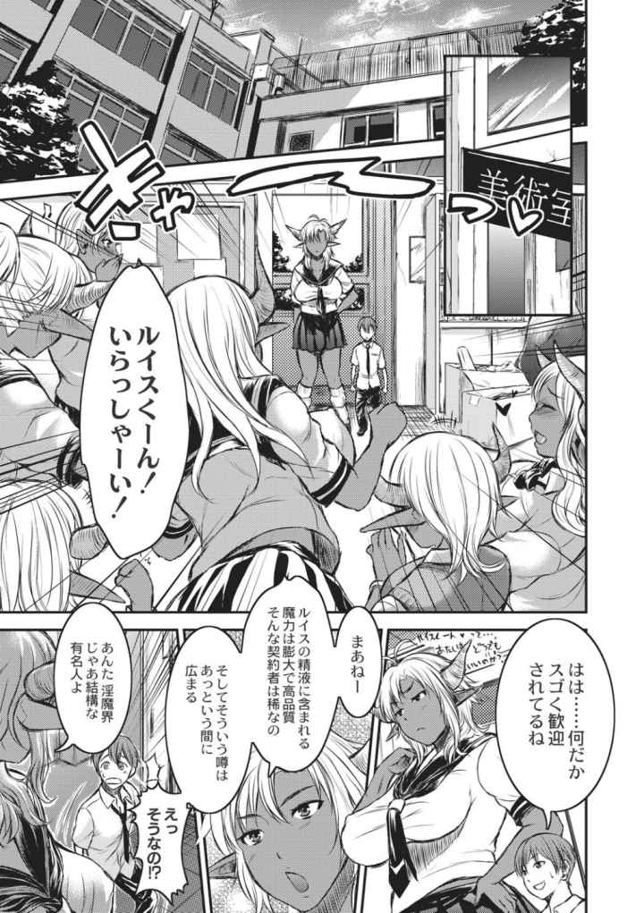 巨女褐色淫魔のエロ漫画_3