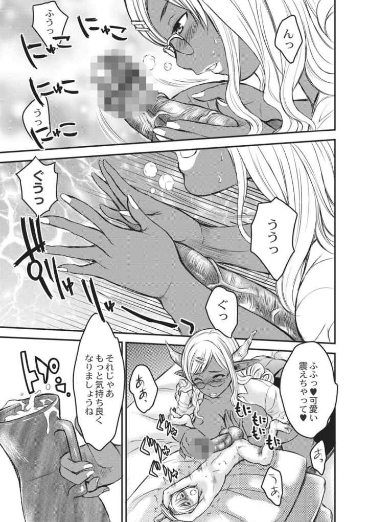 巨女褐色淫魔のエロ漫画_7