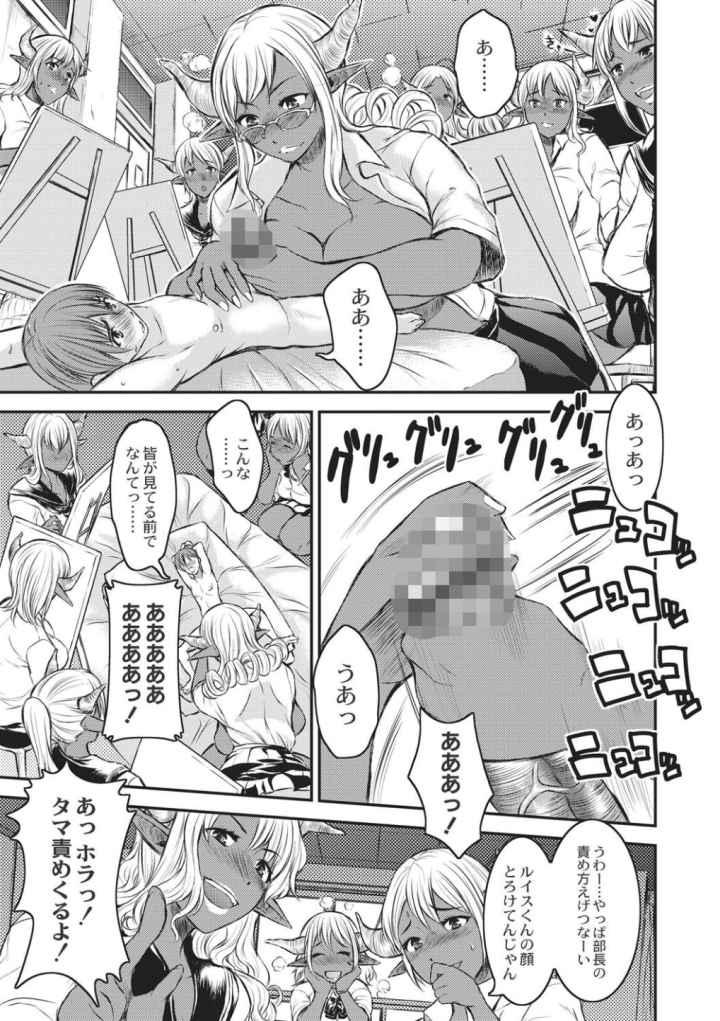 巨女褐色淫魔のエロ漫画_9