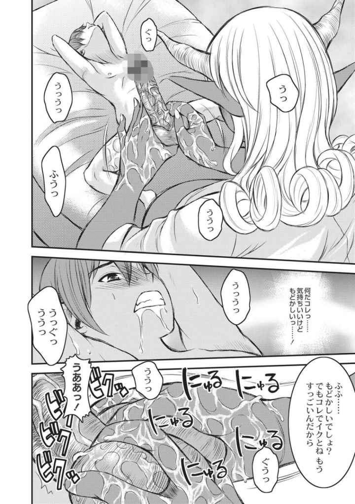 巨女褐色淫魔のエロ漫画_10