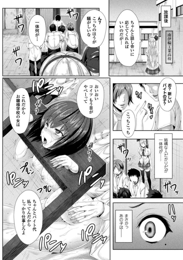 処女色ハイブリーチのエロ漫画_3