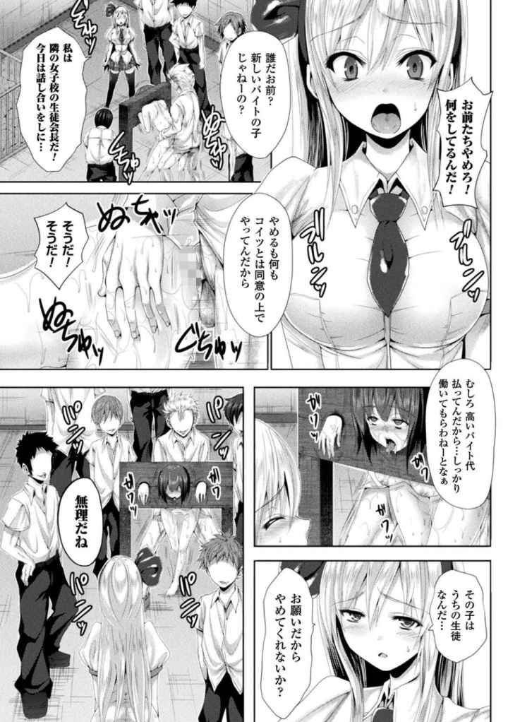 処女色ハイブリーチのエロ漫画_4
